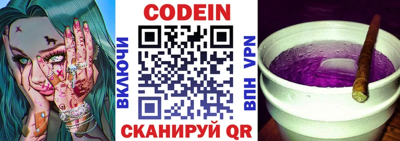 darknet телеграм  Череповец  Кодеиновый сироп Lean Purple Drank  МЕГА ТОР 