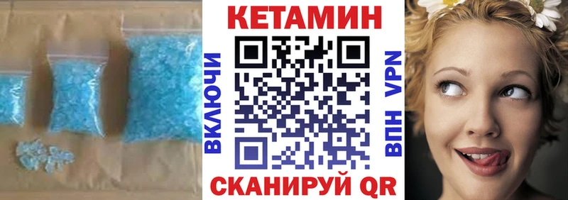 КЕТАМИН VHQ  цены наркотик  Череповец 