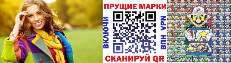Наркотические марки 1,5мг  цена наркотик  Череповец 